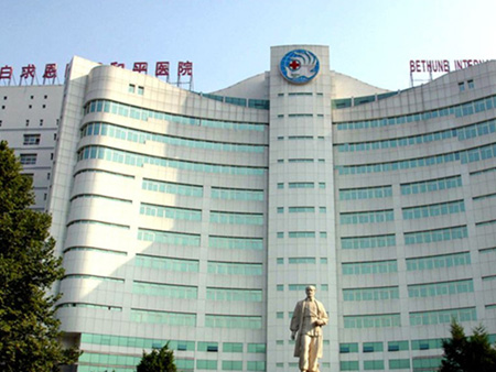 石家庄解放军白求恩和平医院